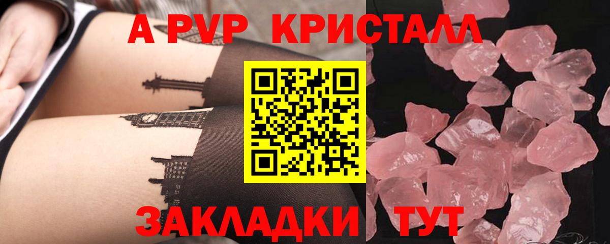 A-PVP Соль  Alpha-PVP VHQ  Вход с VPN  Кизилюрт 