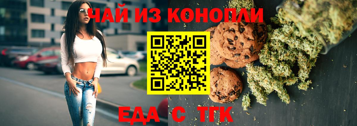 Canna-Cookies конопля Кизилюрт
