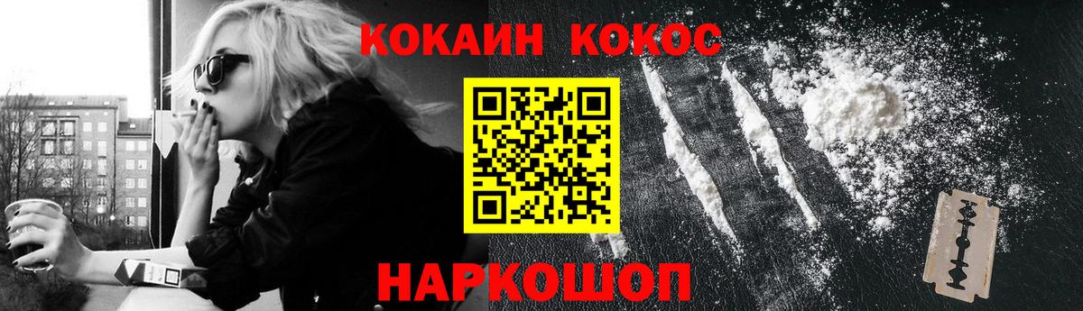 КОКАИН Боливия Кизилюрт