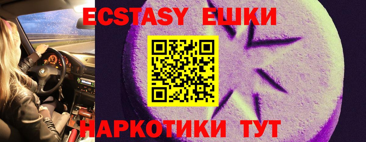 Экстази таблы Кизилюрт