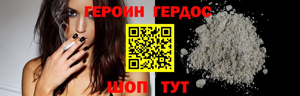 Героин белый Кизилюрт