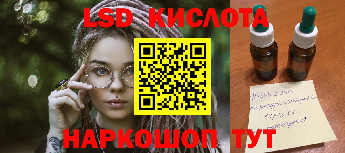 Кизилюрт  Лсд 25 экстази кислота  Вход с VPN  LSD-25 экстази кислота 