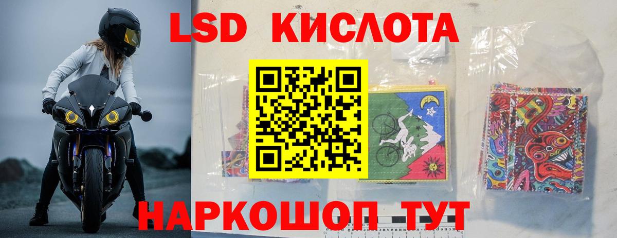 LSD-25 экстази кислота Кизилюрт