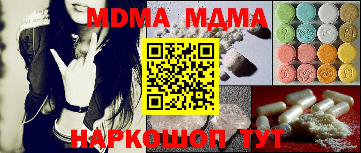 MDMA crystal Кизилюрт