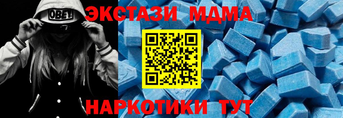 МДМА  MDMA молли  Вход с VPN  Кизилюрт  MDMA crystal 