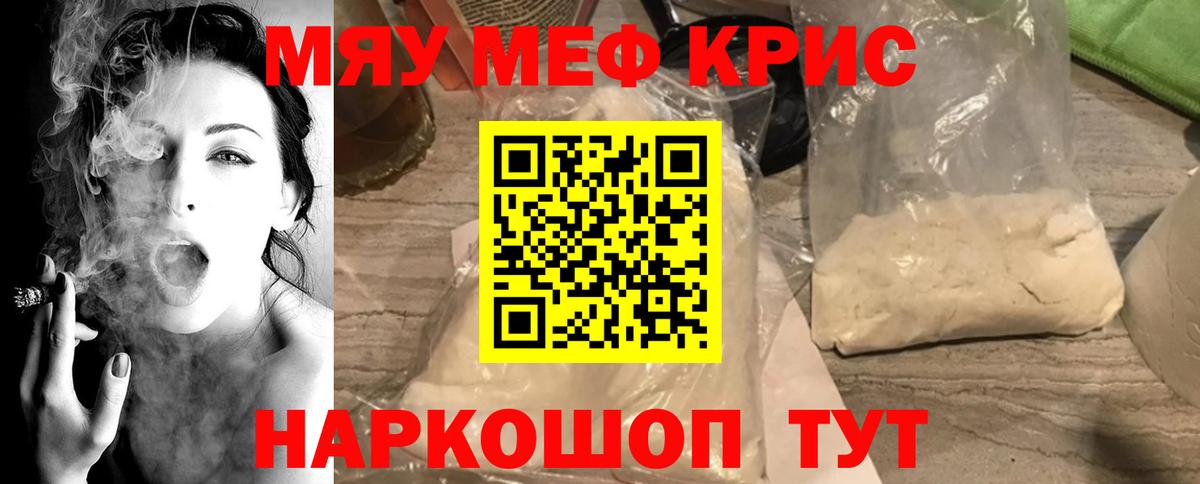 МЕФ  МЕФ 4 MMC  МЯУ-МЯУ  как найти   Кизилюрт  МЯУ-МЯУ VHQ  Вход с VPN 