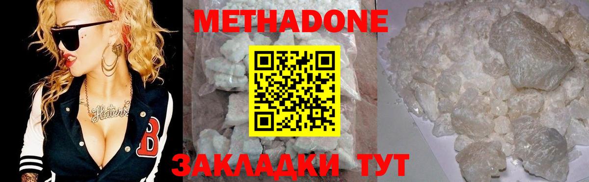 МЕТАДОН methadone  Вход с VPN  МЕТАДОН VHQ  Кизилюрт 
