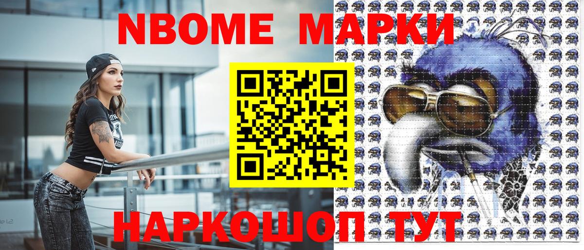 Кизилюрт  Марки N-bome 1,8мг  Марки 25I-NBOMe  Вход с VPN 